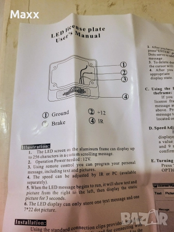 Продавам трети стоп с функция за програмиране на картинки и надписи, снимка 2 - Аксесоари и консумативи - 52555704