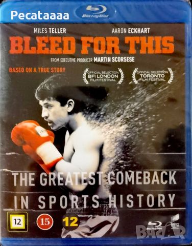 Bleed for this Blu Ray бг суб, снимка 1 - Blu-Ray филми - 46118503