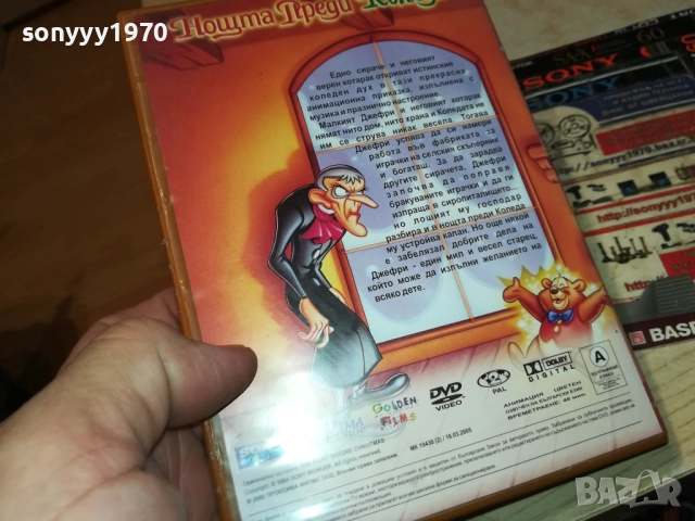 НОЩТА ПРЕДИ КОЛЕДА ДВД 2711250727, снимка 5 - DVD филми - 52556454