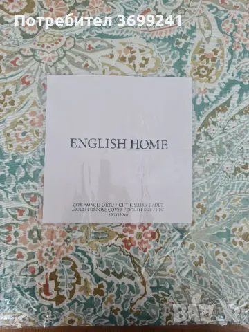 Кувертюра за спалня/диван English Home, снимка 2 - Покривки за легло - 47159793