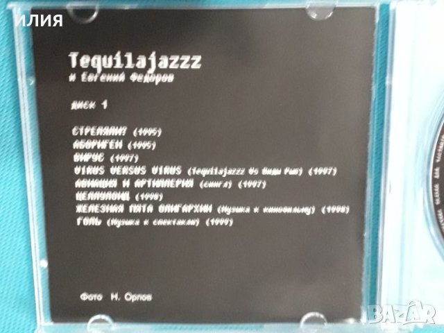 Tequilajazz 1995-1999(8 albums)(Rock)(Формат MP-3), снимка 4 - CD дискове - 45591838