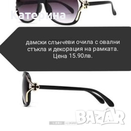 Дамски и мъжки слънчеви очила , снимка 3 - Слънчеви и диоптрични очила - 45020487