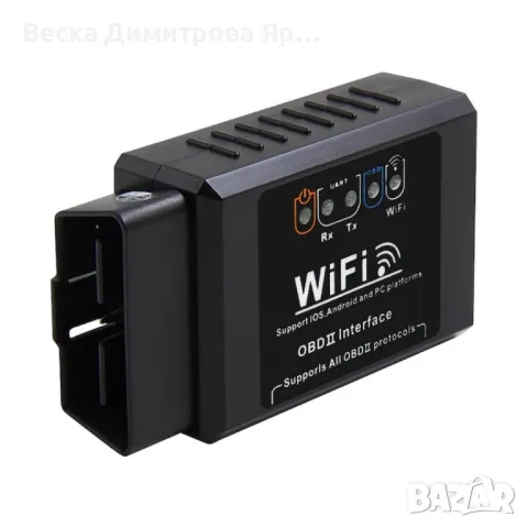 Усъвършенстван скенер за диагностика на автомобили OBD2, снимка 10 - Друга електроника - 49185923