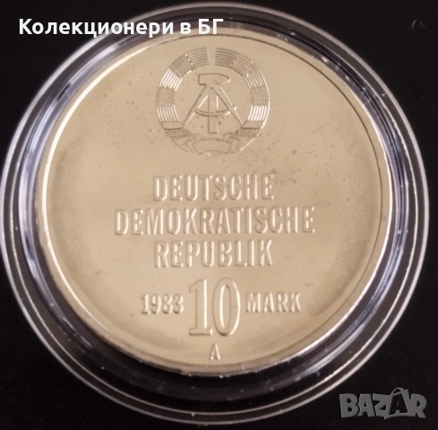 10 МАРКИ 1983 ГОДИНА - ГДР, снимка 2 - Нумизматика и бонистика - 54244966