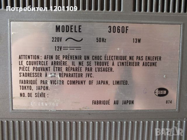 JVC  MODELE 3060F, снимка 6 - Радиокасетофони, транзистори - 45209406