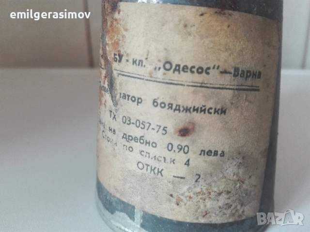 Пулверизатори - 2 броя., снимка 9 - Антикварни и старинни предмети - 53756253