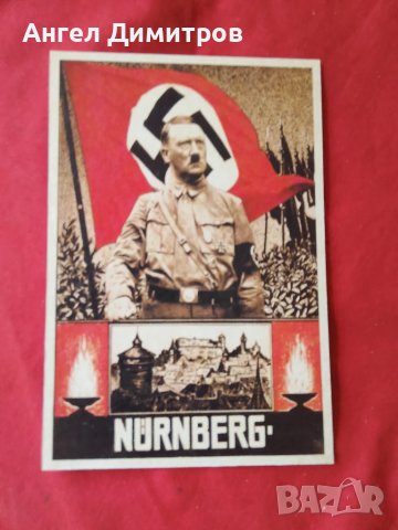 Трети райх картичка 