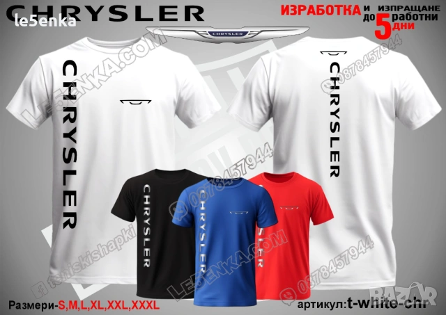 Chrysler шапка s-white-chr, снимка 12 - Шапки - 39354827