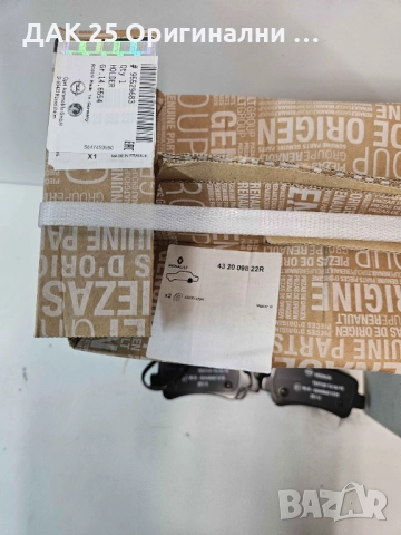 OPEL MOVANO B 95526067 Спирачни дискове + накладки MASTER 3  Нов Оригинален артикул, снимка 5 - Части - 51639681