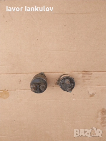 Ел.бобинки за Български стартер . За Газ 53 Д , Мотокар Балканкар с двигател Перкинс и др.