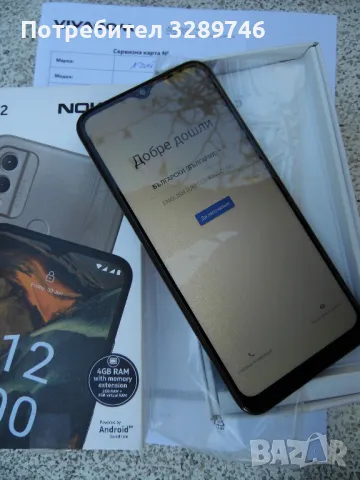 Nokia C22 - ЧИСТО НОВ ОТ VIVACOM, снимка 3 - Nokia - 48105269