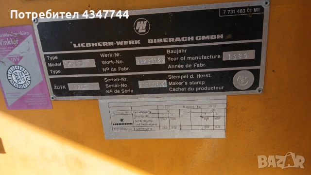 Кулокранове Липхер 3 броя. , снимка 6 - Индустриална техника - 53093790