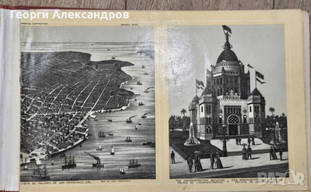 19 Век Паметна Книга - Албум от Международното зимно изложение в Калифорния през 1894 г. САЩ, снимка 3 - Антикварни и старинни предмети - 53920036