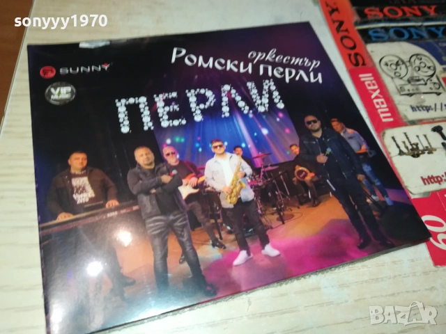 ОРКЕСТЪР РОМСКИ ПЕРЛИ ЦД 0810251318