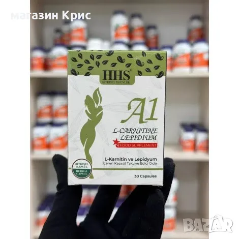 HHS A1 капсули за отслабване, А1, l-carnitine, л-карнитин, ЛЕПИДИУМ, lepidium, , снимка 2 - Други - 50228664