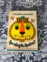 Панорамни книжки - “Палечка”; “На старт”; “Где обядва Врабчо”, снимка 5