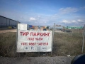 ТИР паркинг под наем, снимка 1