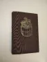 Млад ловец. Учебник за кандидат-ловци – Никола Ботев, Иван Колев, снимка 3