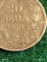 Сребърна монета 20 лева 1930г. Царство България Цар Борис трети за КОЛЕКЦИЯ 40559, снимка 4