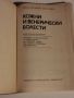 Кожни и венерически болести-учебник 1990г., снимка 2