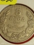 Монета 5 лева 1930г. Царство България Цар Борис трети 53032, снимка 6