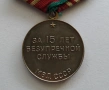 Медал "За 15 лет безупречной службы МВД СССР"., снимка 4