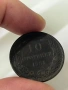 Българска монета 10 стотинки 1881, снимка 7