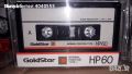 Аудио касети (аудиокасети)  GOLDSTAR HP60, снимка 1 - Аудио касети - 45195966
