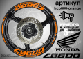 Honda CB600 кантове и надписи за джанти hcb600-orange Хонда