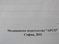 Социална медицина-под ред.на проф.М.Мутафова, снимка 5