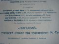 Плоча "Молдавски и цигански народни песни", снимка 4