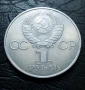 1 рубла 1981 година Ю. Гагарин СССР, снимка 2