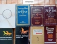 Лична библиотека - 281 книги , снимка 5