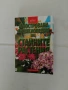Книги за цветята , снимка 2