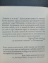 "Есенциализъм" - Фокусиране върху същественото/Книга за личностно развитие/, снимка 12
