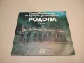 Родопи. Пътеводител - Иван Панайотов, Константин Страшимиров, снимка 2