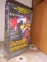 Филм на Видеокасета(VHS) - Смъртоносно назначение, снимка 1