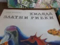 Книжки, снимка 5