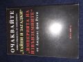 НЛО. Книга 1: Факти и документи - Хелмут Ламер, Оливер Сидла, Марион Ламер, снимка 2