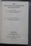 One Thousand Evangelistic Illustrations 1921 , снимка 1