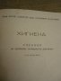 Хигиена - учебник за средните медицински училища, снимка 3