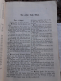 МНОГО СТАРА НЕМСКА БИБЛИЯ 1887 ГОДИНА, снимка 7