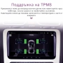 Мултимедия за Volkswagen, Skoda – Android 13, CarPlay, 4GB RAM, 64GB ROM, 8-ядрен процесор, 9", снимка 4