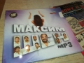 МАКСИМ ШЕН MP3 0910251431, снимка 11