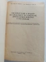 Експлоатация и ремонт на средствата за измерване, автоматичен контрол и регулиране, снимка 10