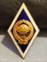 Значка ромб СССР за завършване на университет емайл позлатена 52278, снимка 2