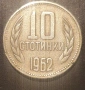 10 стотинки 1962,1974,1981, снимка 2