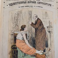 Царска Русия-52 журнала събрани в една книга(Шут-карикатури 1883 год)., снимка 10 - Художествена литература - 45821713