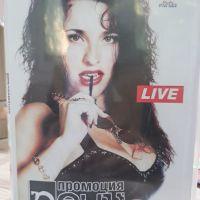 Рени-Искам те -LIVE промоция DVD , снимка 1 - DVD дискове - 45379923