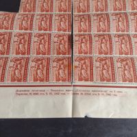 Пощенски марки 40 броя Царство България СТОПАНСКА ПРОПАГАНДА 1942г. чисти без печат 44451, снимка 8 - Филателия - 45315053